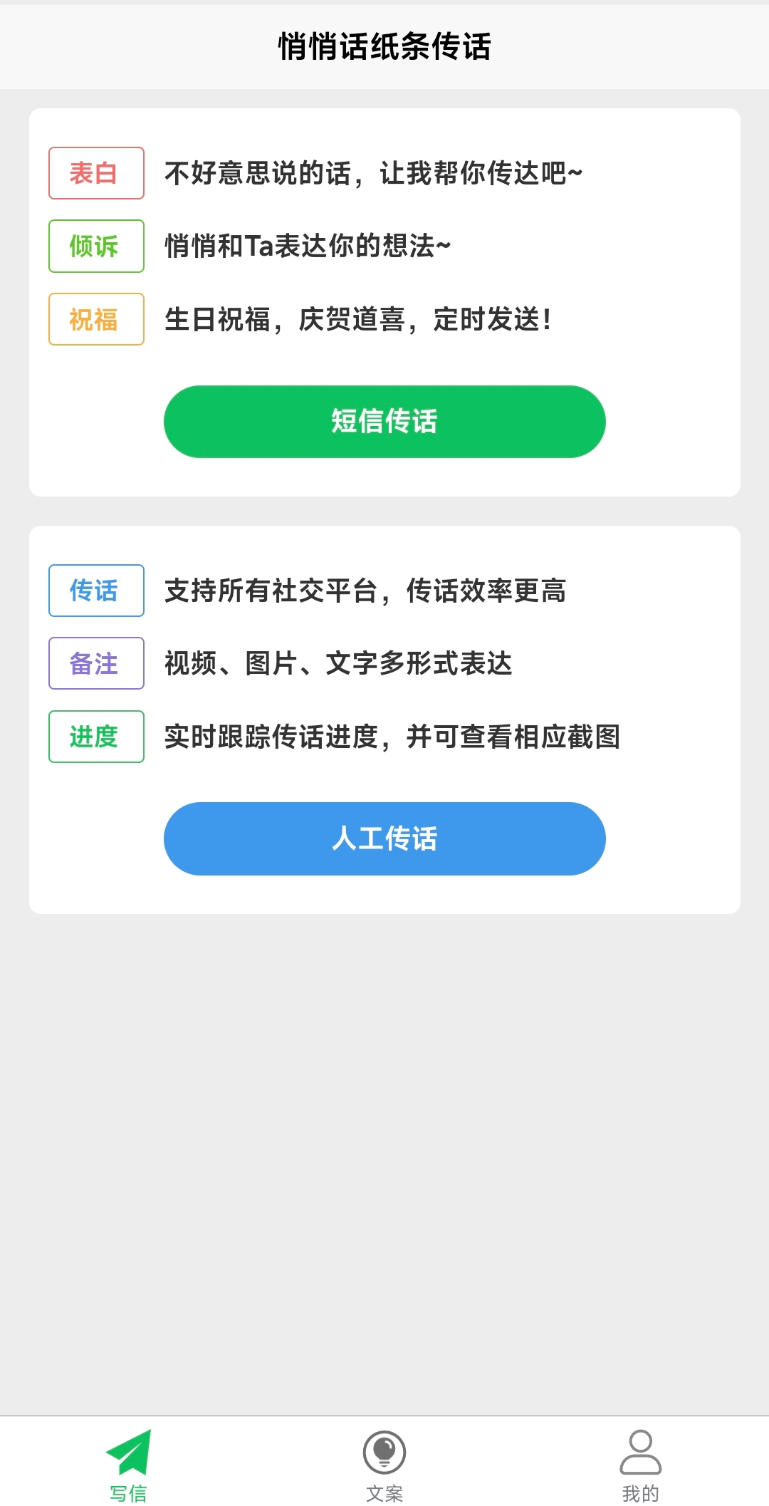 应用展示